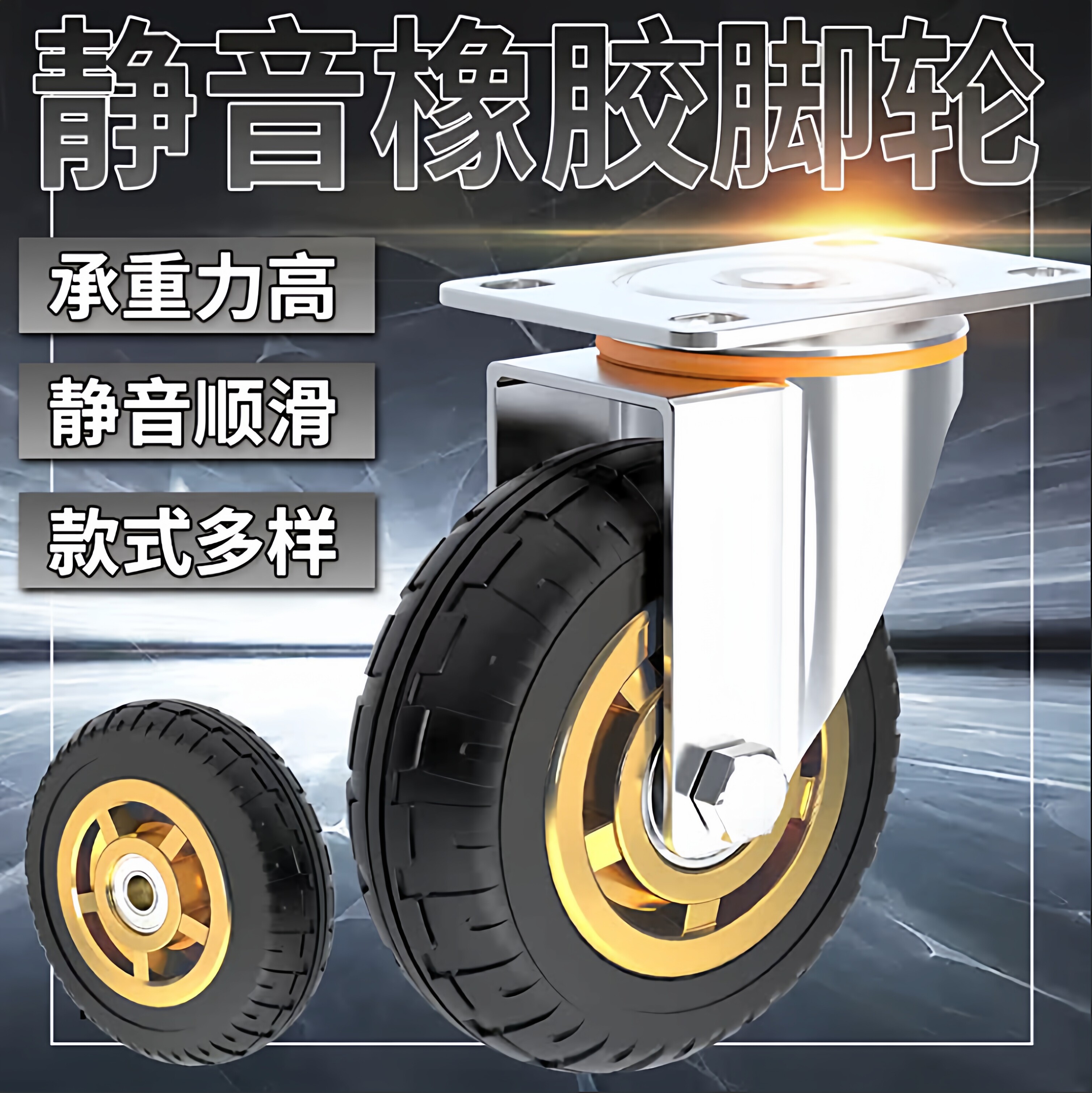 万向轮轮子大全3456寸重型橡脚轮/万向轮