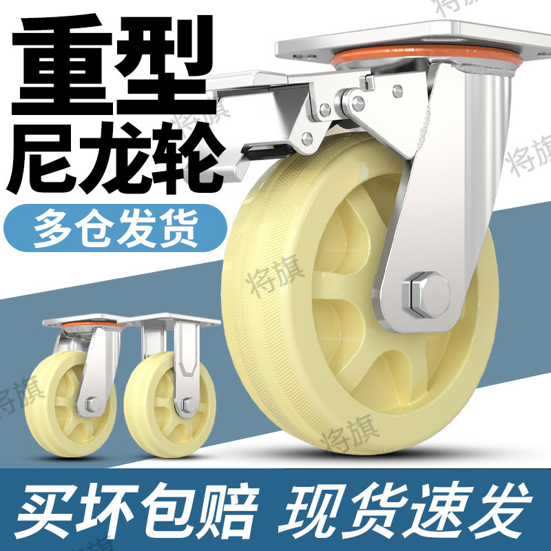 万向轮轮子4568尼龙轮定转向工业重型小推车板车拉车脚轮承重轱辘