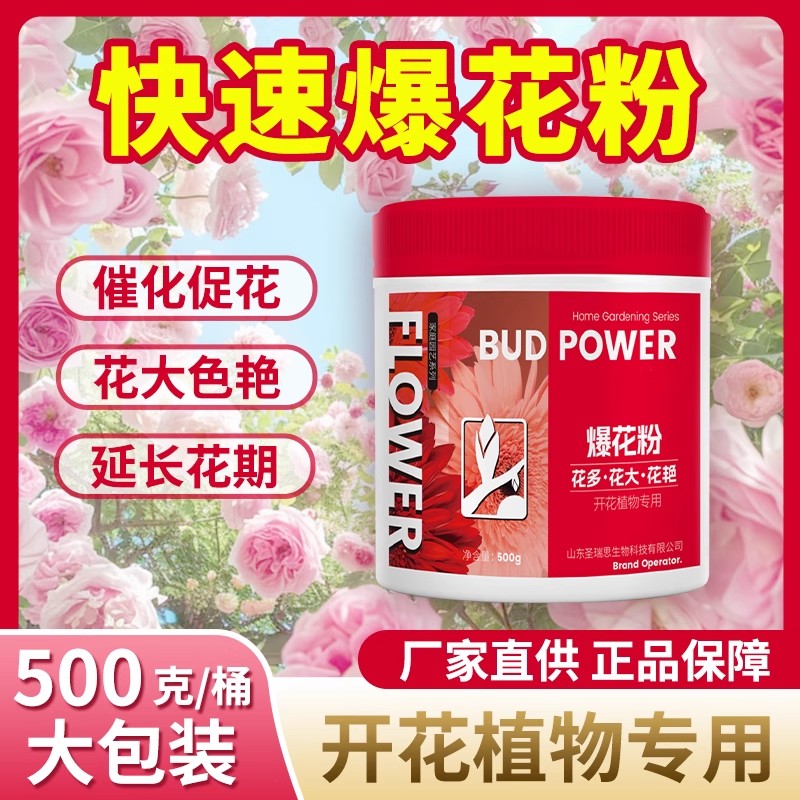 芽动力园艺盆栽种植用快速爆花粉