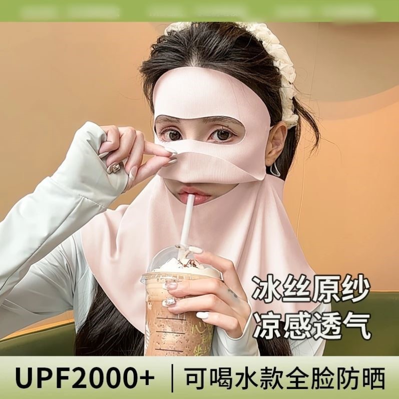 木沁可喝水玻尿酸全脸护颈防晒脸基尼夏季防紫外线boniu遮阳面罩