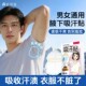超薄隐形吸汗贴男女通用腋下止汗贴防汗神器军训贴腋窝速吸干爽