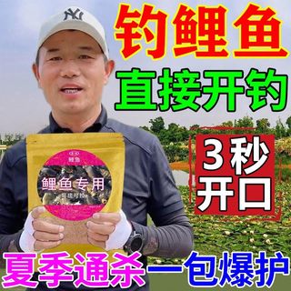 志强鲤鱼专用野钓饵料钓鲤鱼鲫鱼草鱼专攻黑坑饵料可拉可搓鱼饵料