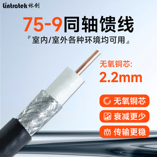 75-9馈线连接延长线手机信号放大增强器线配件同轴铜芯接收器跳线