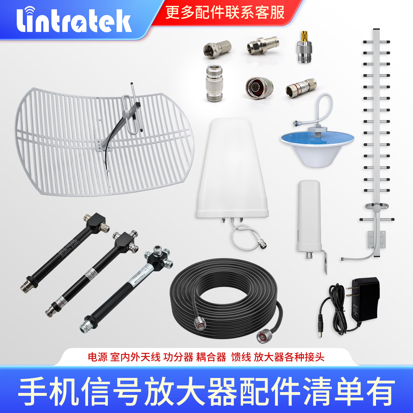 林创手机信号放大增强器接收发射八木壁挂全向室内外置栅格天线4g