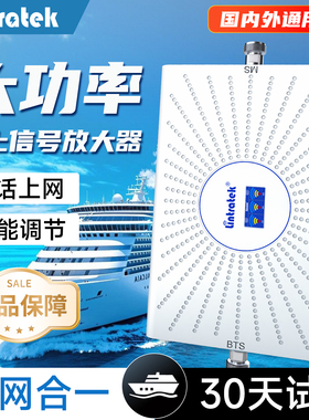 林创港澳台海上通船用手机信号放大增强器三网4g5G网络接收器国外