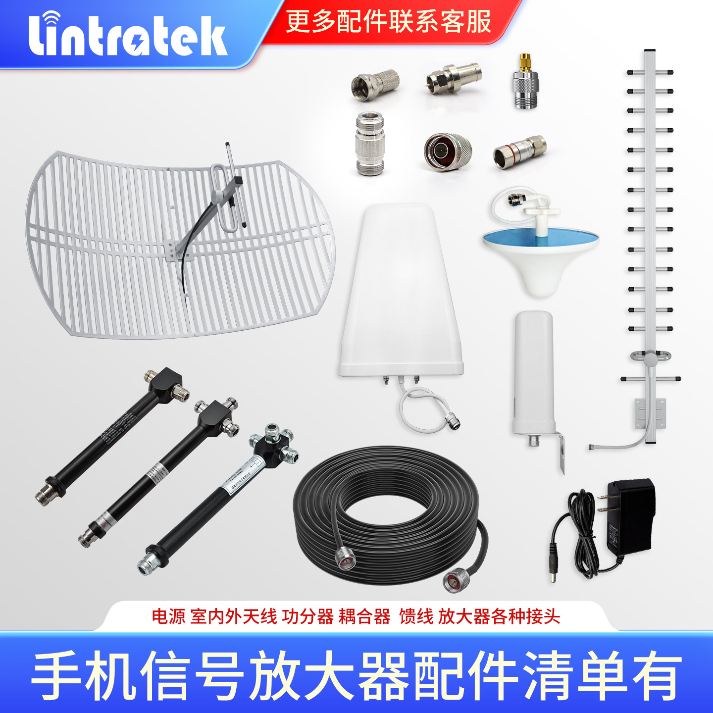 林创手机信号放大增强器接收发射八木壁挂全向室内外置栅格天线4g