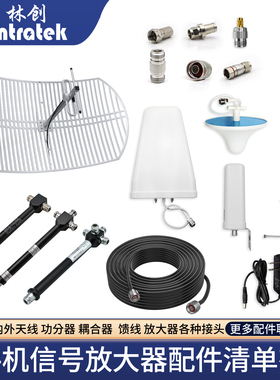 手机信号放大增强器一拖二室内外天线接收连接馈线配件功分器接头