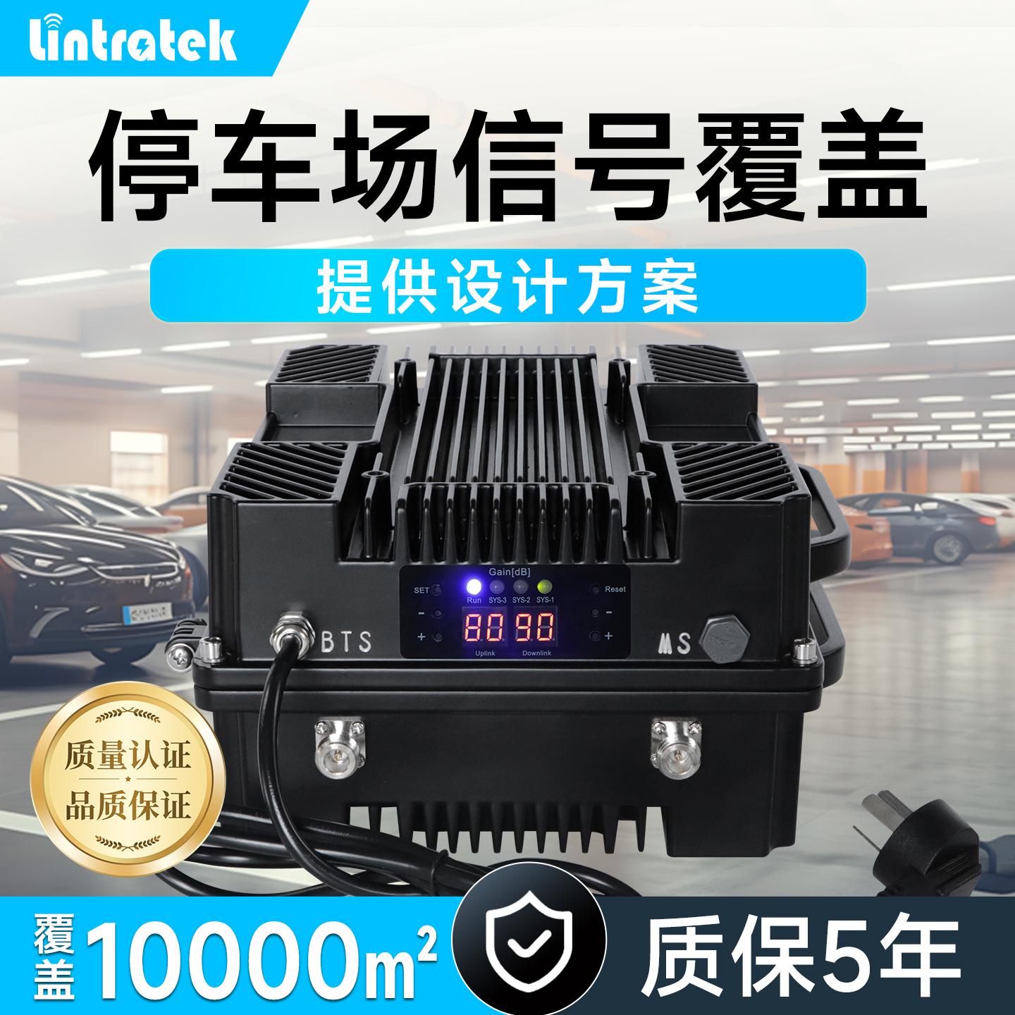 林创手机信号放大器地下室停车场