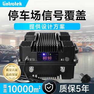 林创手机信号放大增强器KTV地下室停车场三网5G接收大功率直放站