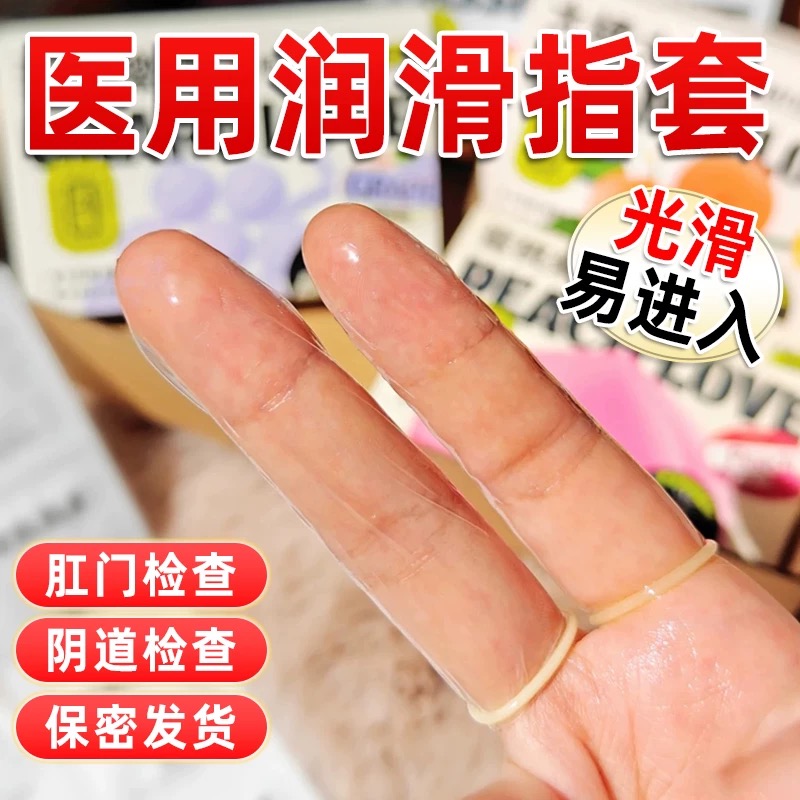 杜蕾斯杰士邦冈本杜蕾斯官方旗舰店指套赤尾奶酪礼盒