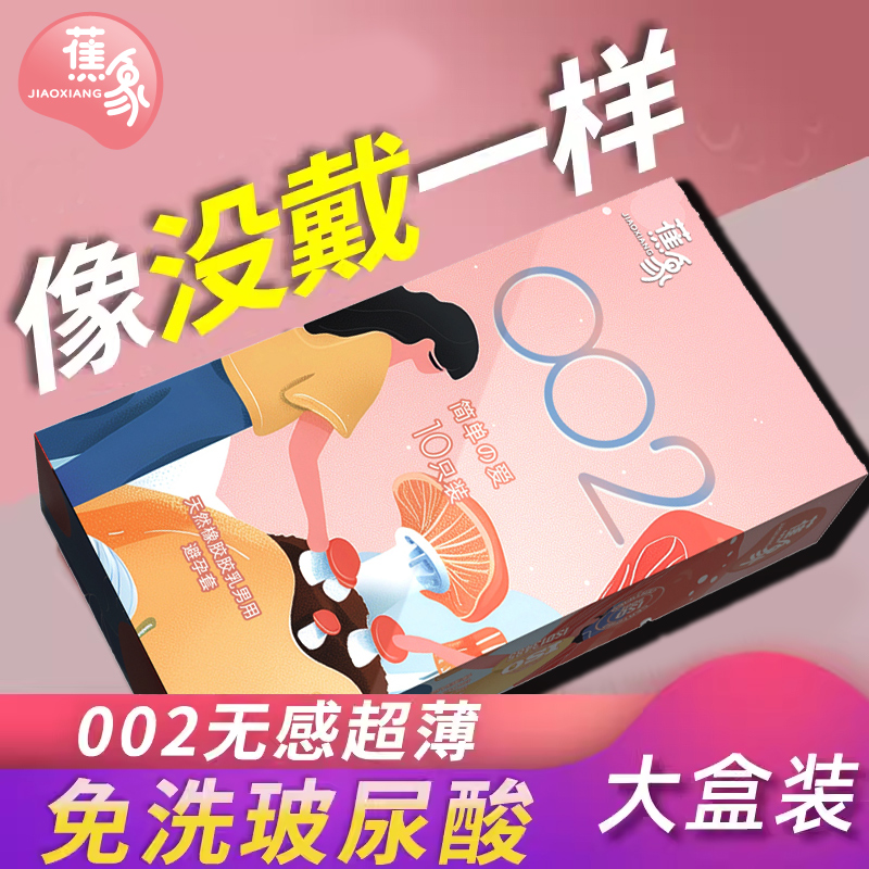 打飞专机用正品安全超薄旗舰店安全套套男用001超薄byt