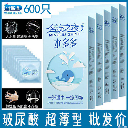 0.01避孕套男油量大安全套子玻尿酸正品批发