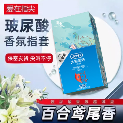 杜蕾斯les夫妻情趣用品自慰前戏调情一次性女性t