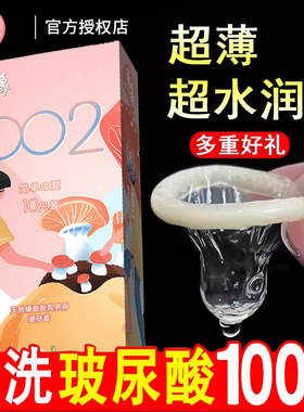 杜蕾斯杰士邦冈本杜蕾斯官方旗舰店指套赤尾奶酪礼盒