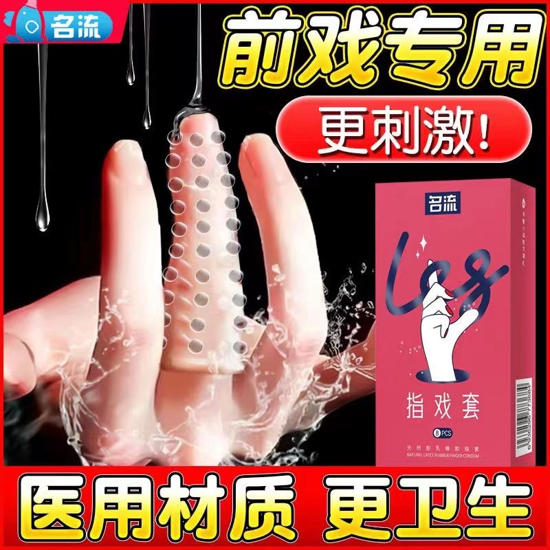 拉拉T女女情趣qq套女性专用品扣扣男用