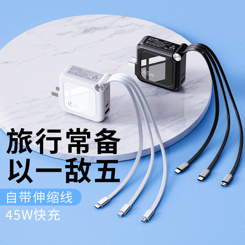 手机充电器头旅行超级快充一拖五