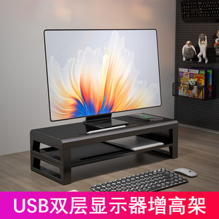 电脑屏幕支撑架桌面增高收纳 usb金属电脑显示器增高架多功能台式