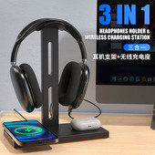 头戴式 耳机支架三合一手机无线充电座桌面可拆卸无线充耳机支架