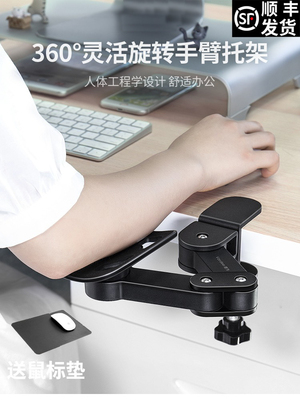 肘托键盘手托电脑台式桌延伸手臂