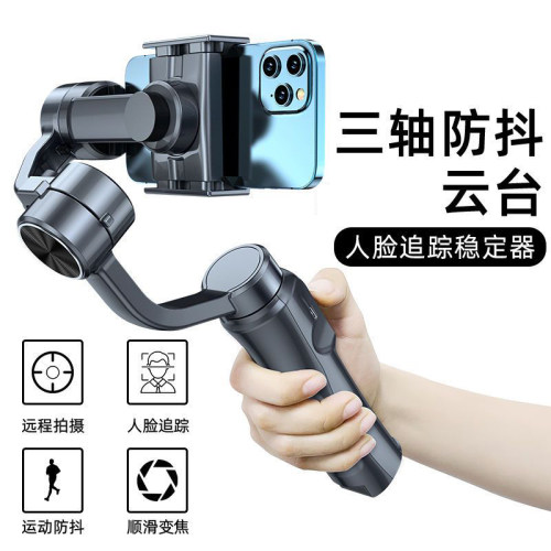 bimoz铝合金手持云台稳定器