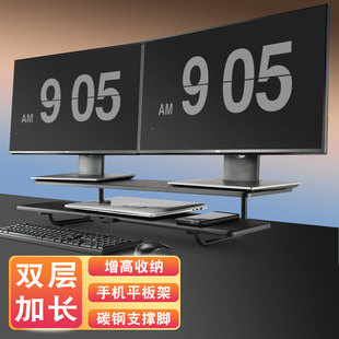 木质双层增高支架多功能桌面办公收纳两台式电脑双25寸显示器imac一体机通用底座笔记本架子抬高荧幕金属托架
