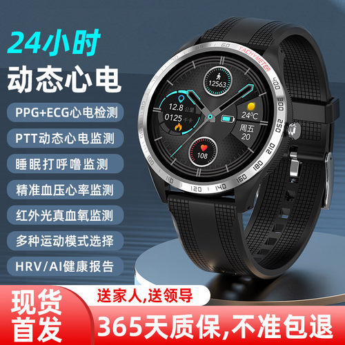 bimoz心率心电睡眠监测运动手表
