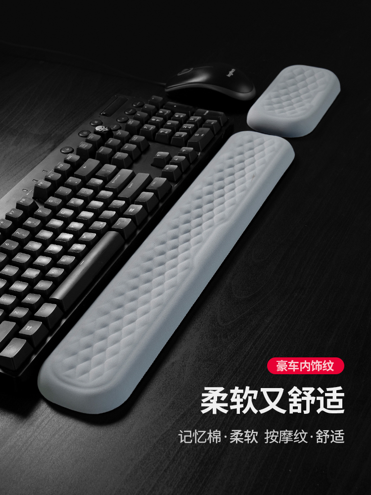 机械键盘手托记忆棉掌托护手87键