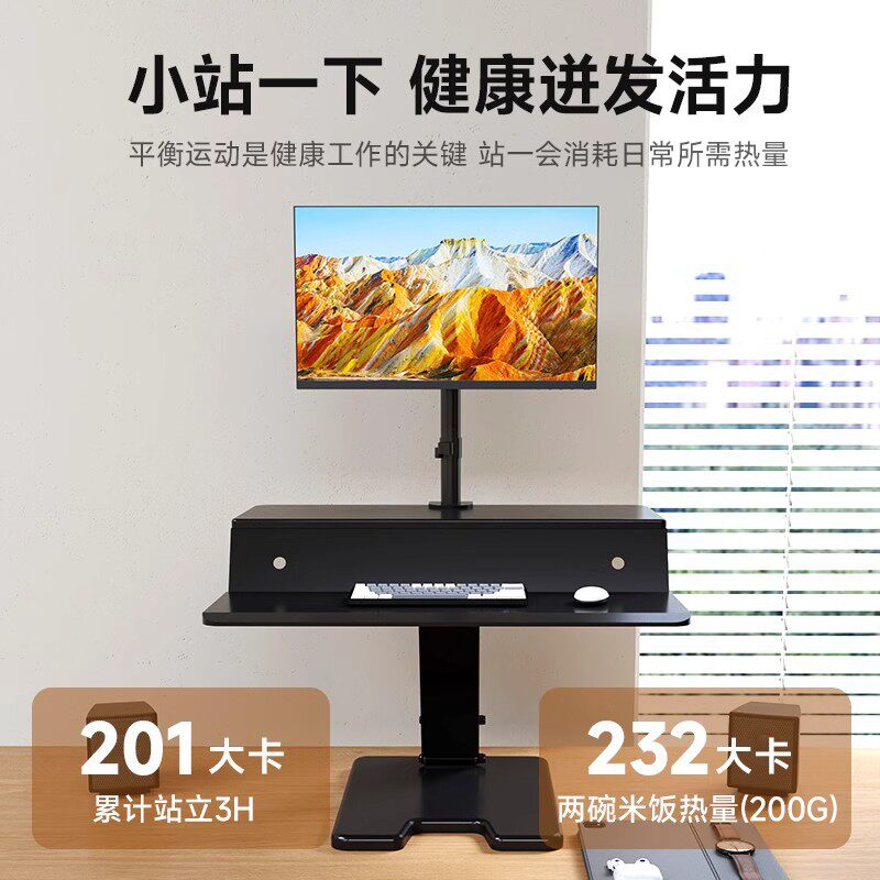 台式电脑显示器支架升降桌