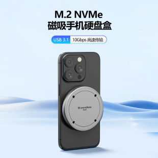 m.2磁吸硬盘盒子nvme固态2230 c移动硬盘盒 2242手机平板外接type