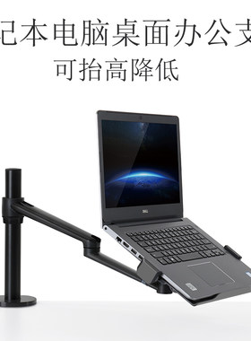 电脑显示器可升降伸缩旋转支架
