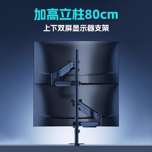 顯示器支架上下雙屏辦公站立辦公筆記本電腦屏幕80cm加高立柱底座