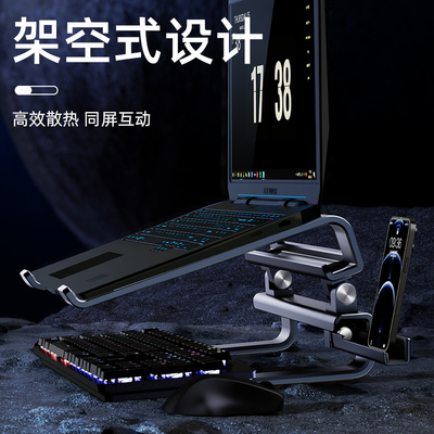桌面增高型游戏本支撑托架