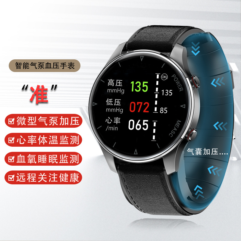 24小时健康监检测智能手环多功能