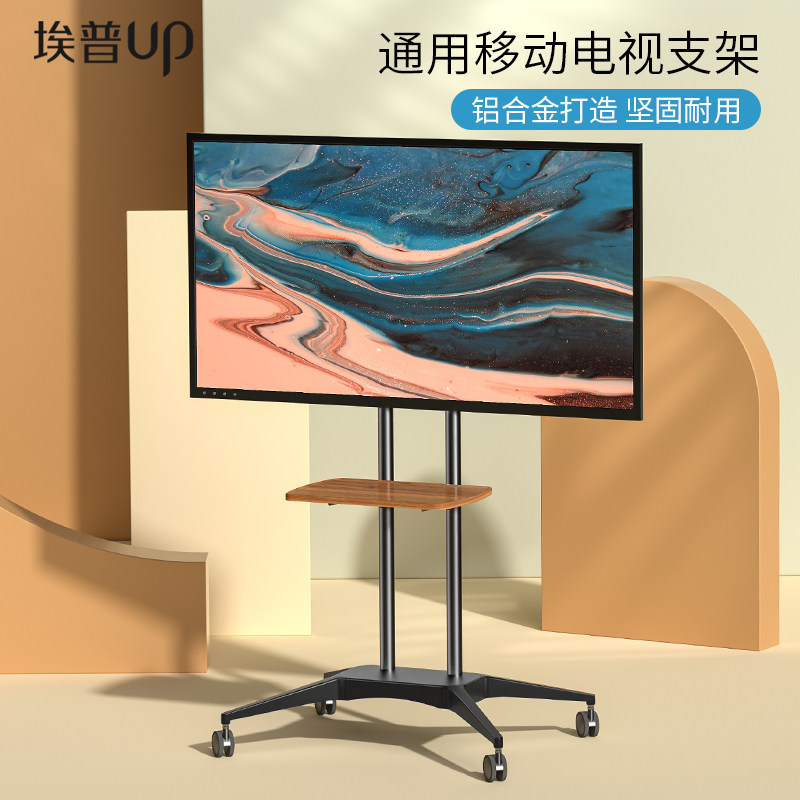 移动电视 机支架落地升降显示器屏幕底座推车会议教学一体机挂架