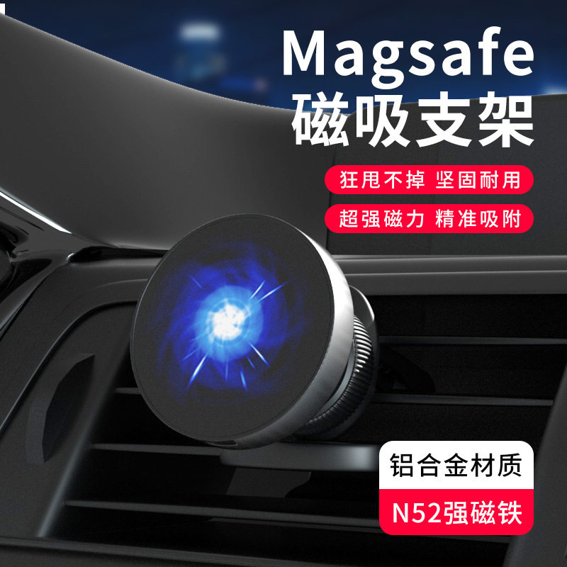 磁吸车载手机支架出风口式可旋转铝合金汽车导航车载支架
