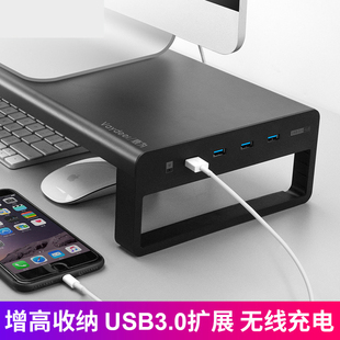 imac一体机支架台式电脑显示器笔记本桌面增高架通用铝合金底座办公收纳USB3.0集线器HUB多功能手机无线快充