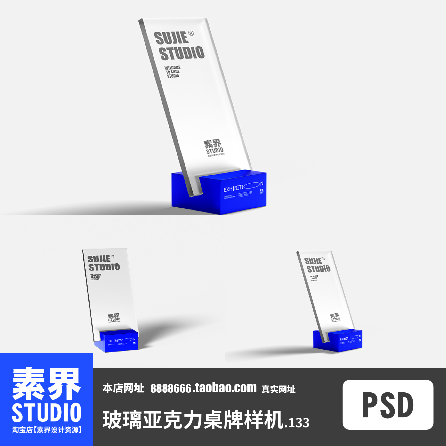 时尚简约企业奖牌透明亚克力玻璃质感桌牌PSD样机效果图PS展示