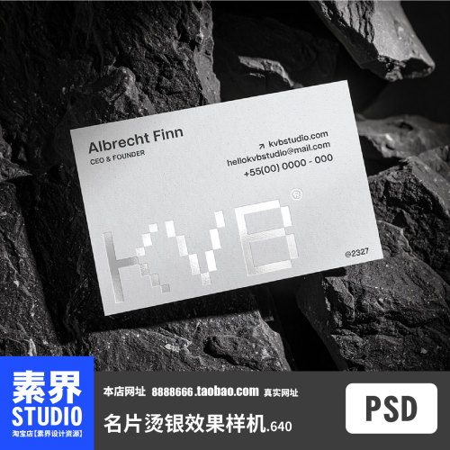创意名片标志LOGO烫银效果样机PSD效果图样机商务卡片ps智能贴图