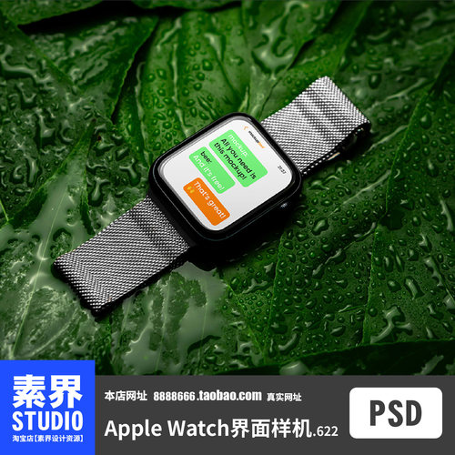 时尚Apple Watch界面样机智能手表界面PSD效果图样机PS智能贴图