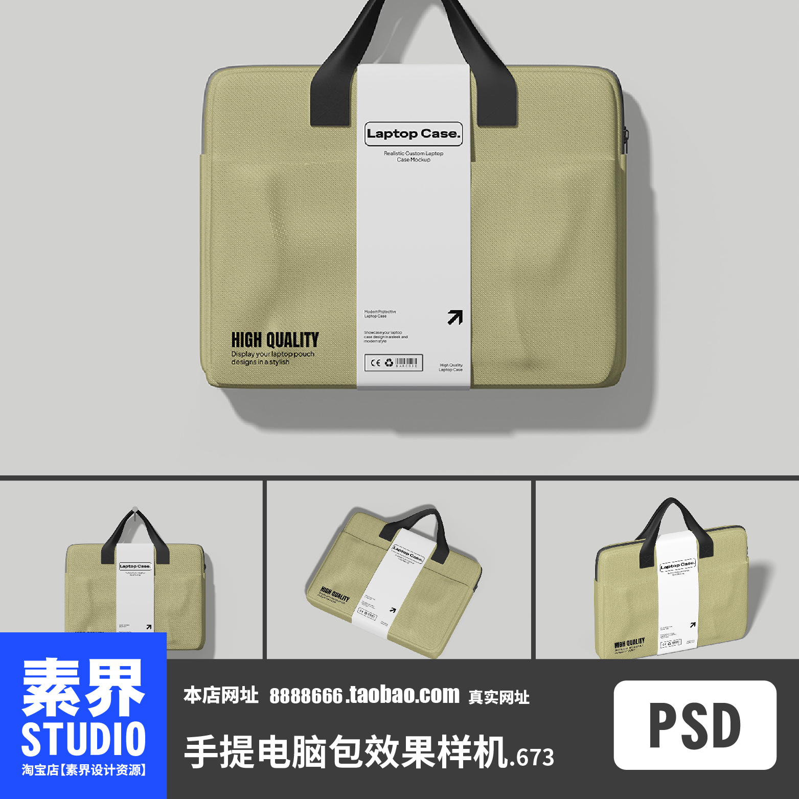 手提电脑包商务通勤大容量笔记本包PSD效果图样机PS智能贴图