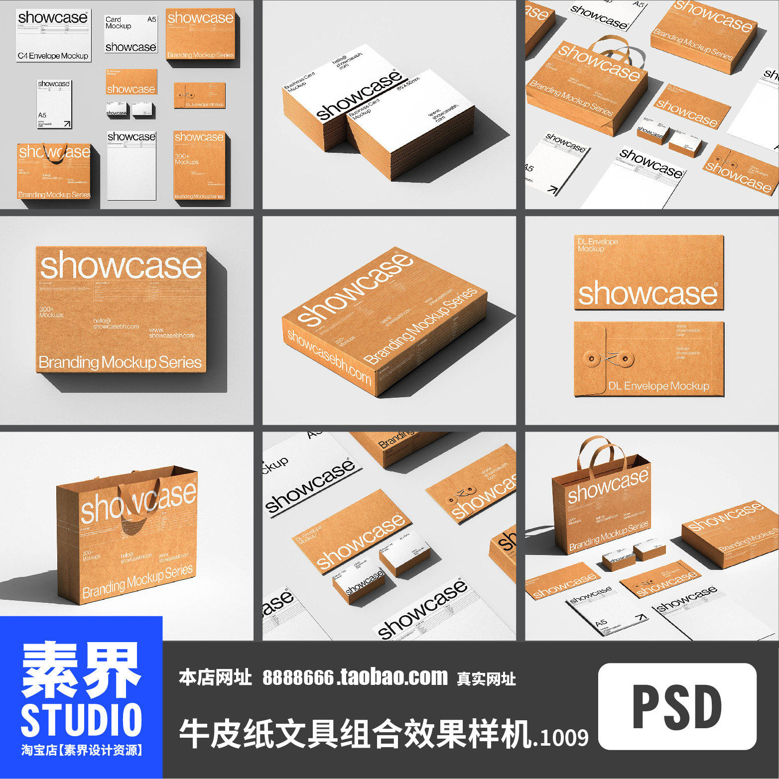 企业形象设计品牌VI文具类组合设计样机PSD效果图样机PS智能贴图