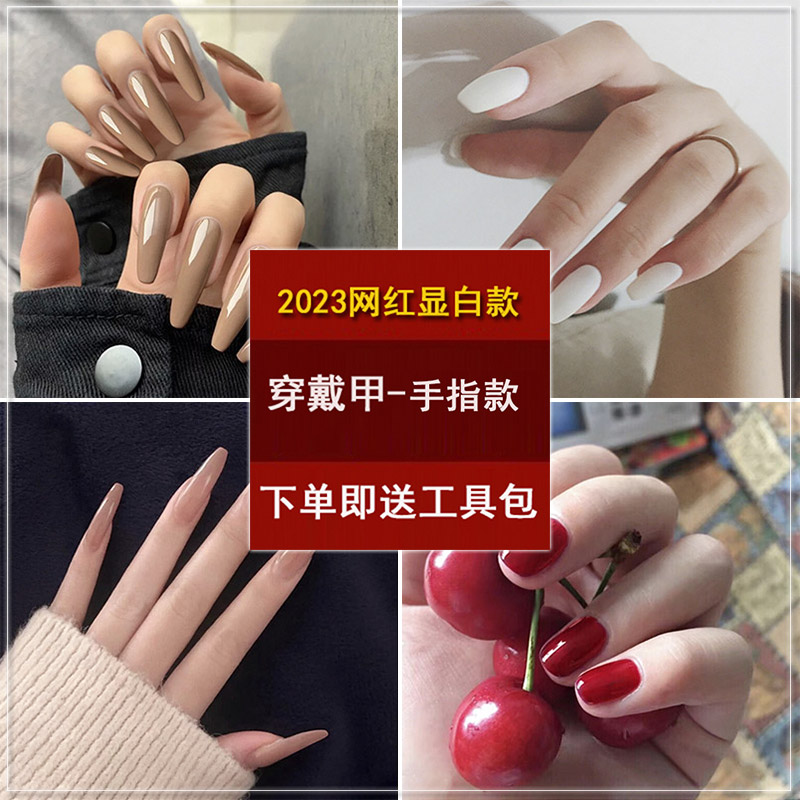 穿戴美甲假指甲片成品可拆卸高级感2023新款秋冬长款贴片纯色磨砂