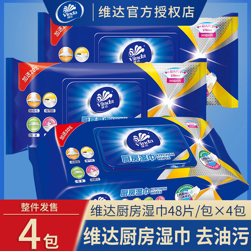 Vader kitchen Wet tissue paper clean Oil pollution Wipes kitchen Oil pollution Wet wipes household Wipesin the Care cleaners/Sanitary napkins/Paper/Aromatherapy , Paper/Wipes , Wipes  category - from Buy2taobao.com to provide professional Taobao agent buy service