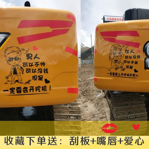 个性创意搞笑文字我装饰贴