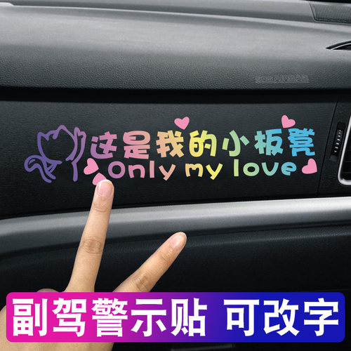 副驾驶女朋友专属座汽车