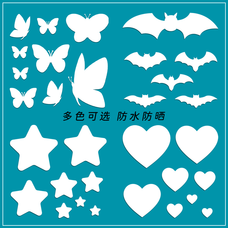 纯色白色黑色红色镭射小图案汽车贴纸车身划痕遮挡遮盖防水车贴纸