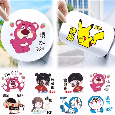 汽车贴纸油箱盖加提示9295