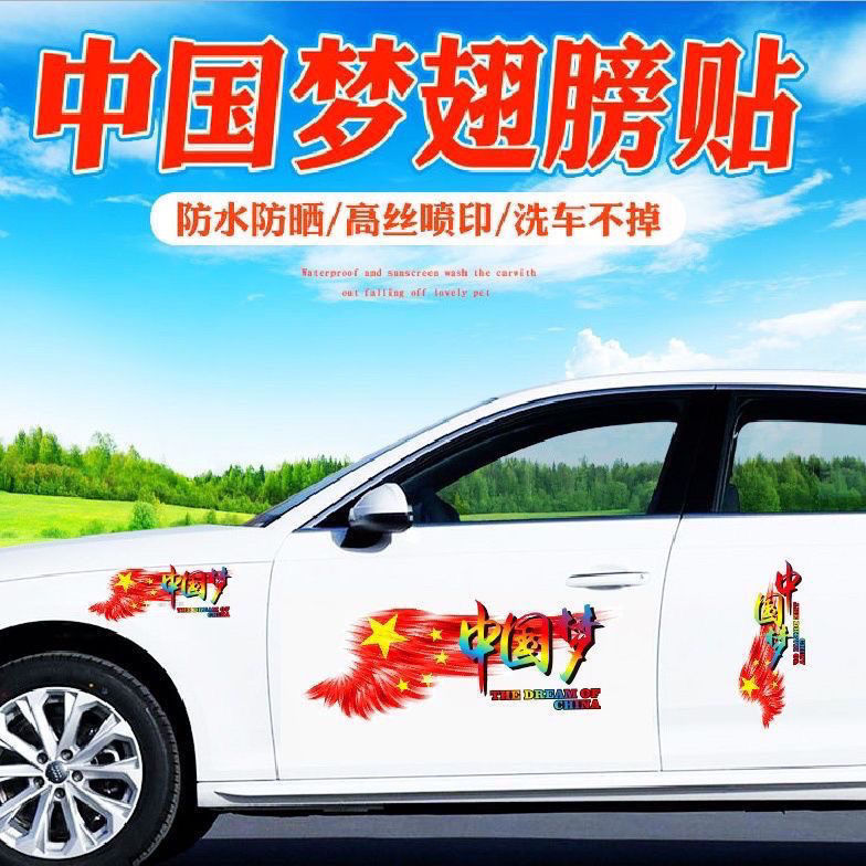 汽车贴纸文字门尾划痕遮挡装