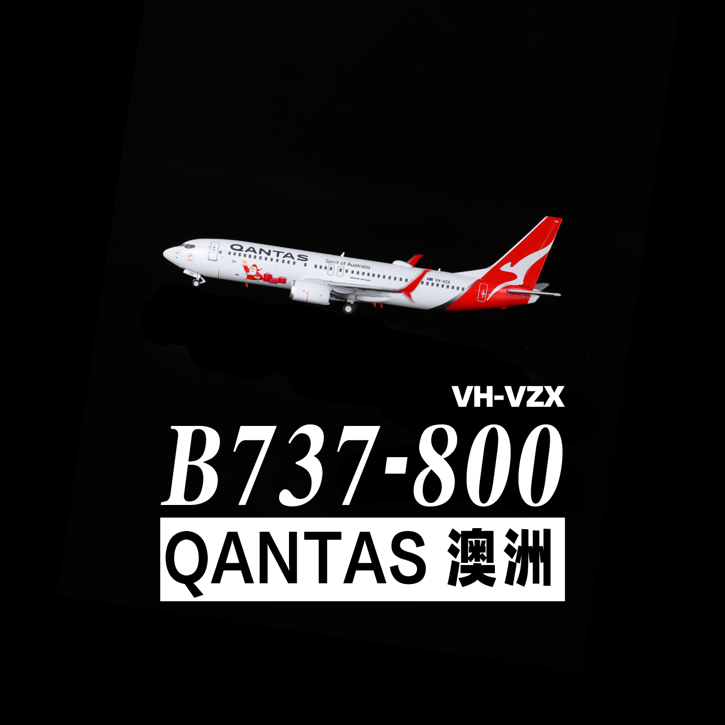 PandaModel737澳洲合金飞机模型