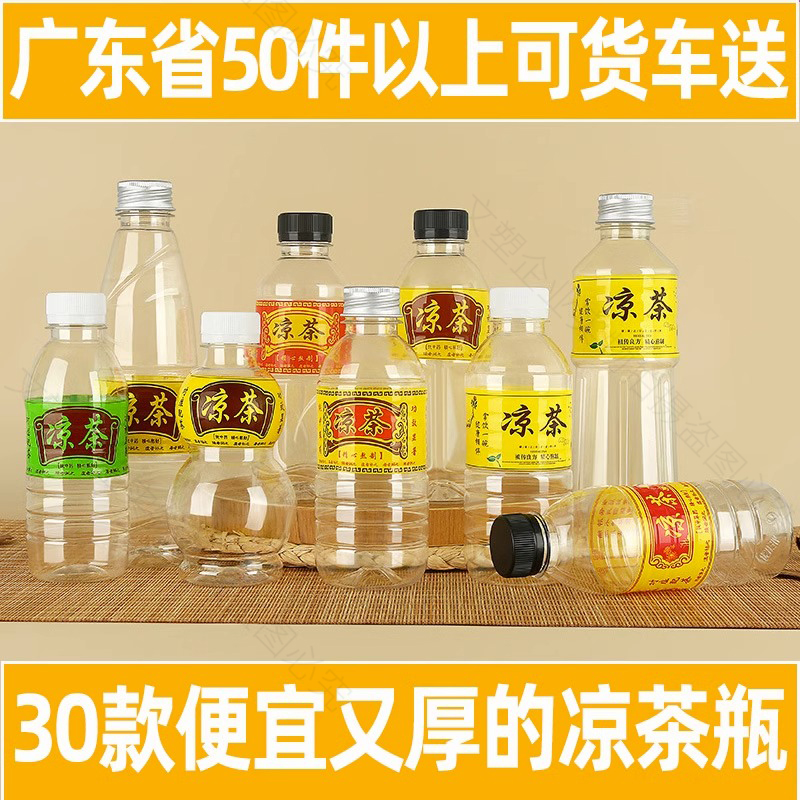 300ml塑料瓶一次性带盖pet透明商用打包杯装中药凉水广东凉茶瓶子